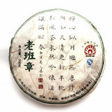 2010 Lao Ban Zhang Old puer tea