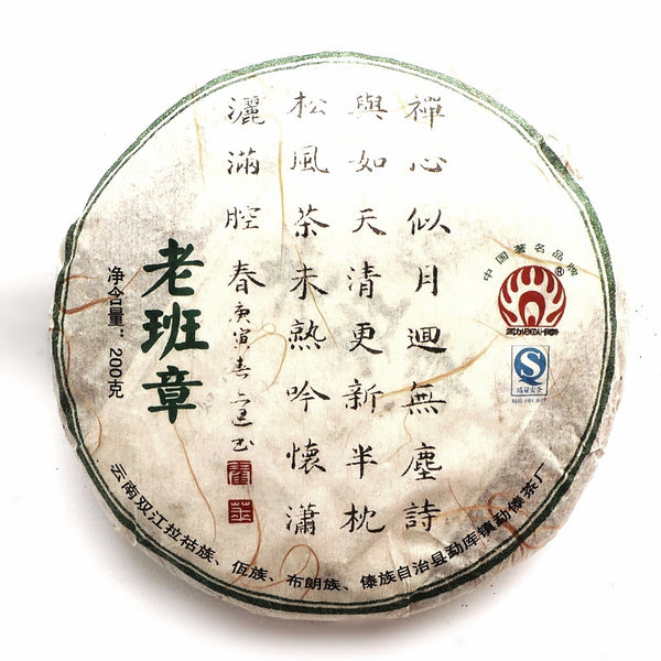2010 Lao Ban Zhang Old puer tea
