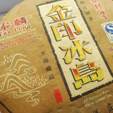2013 IceLand BingDao Puer Tea