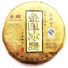 2013 IceLand BingDao Puer Tea