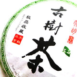 New~Lab Certified 2015 Hu's Ancient Tea Tree PuEr 100g