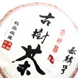 Hu's Village- Fermented Ancient Tea Tree PuEr Caked Tea 357g 2015 (Snow Mountain Region)