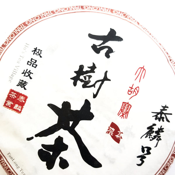 Hu's Village- Fermented Ancient Tea Tree PuEr Caked Tea 357g 2015 (Snow Mountain Region)