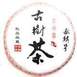 Hu's Village- Fermented Ancient Tea Tree PuEr Caked Tea 357g 2015 (Snow Mountain Region)
