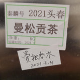 2021 spring ancient tree ManSong- Once the Imperial Tribute Tea- Rare Mystical ManSong Tea Forest 曼松貢茶