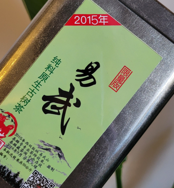 2015 YiWu Mountain gift tin 50g